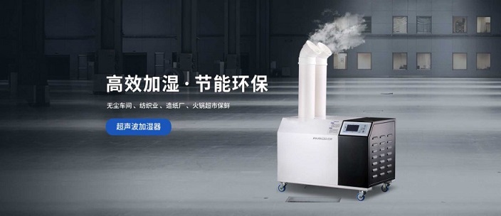 猫咪成人在线视频工业加湿器