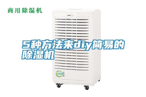 5种方法来diy简易的猫咪成人官网