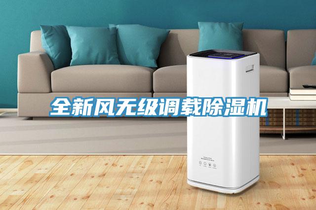 全新风无级调载猫咪成人官网