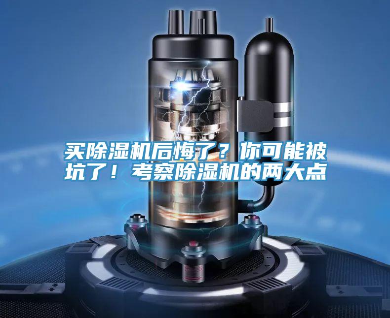 买猫咪成人官网后悔了？你可能被坑了！考察猫咪成人官网的两大点