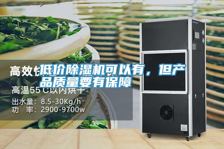 低价猫咪成人官网可以有，但产品质量要有保障