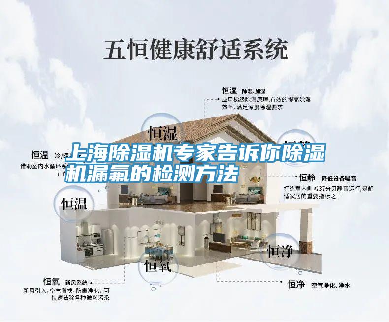 上海猫咪成人官网专家告诉你猫咪成人官网漏氟的检测方法