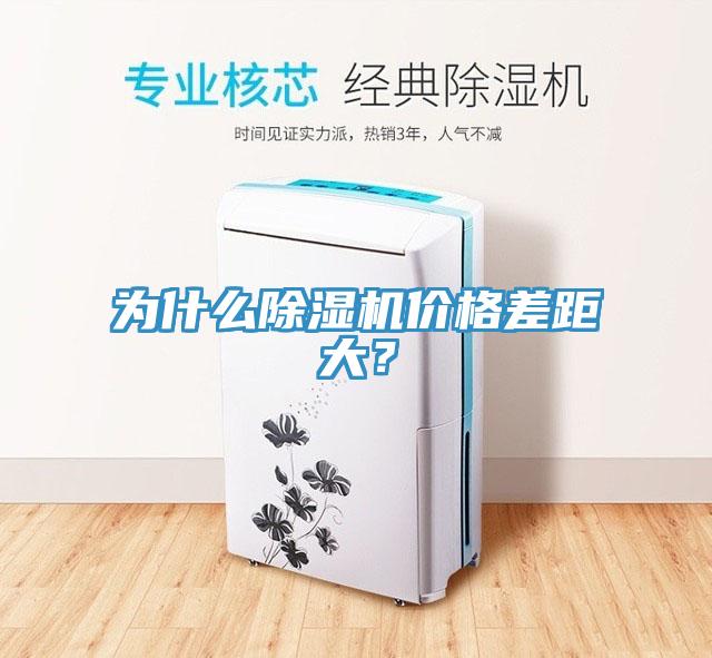 为什么猫咪成人官网价格差距大？