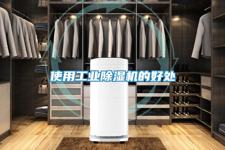 使用工业猫咪成人官网的好处