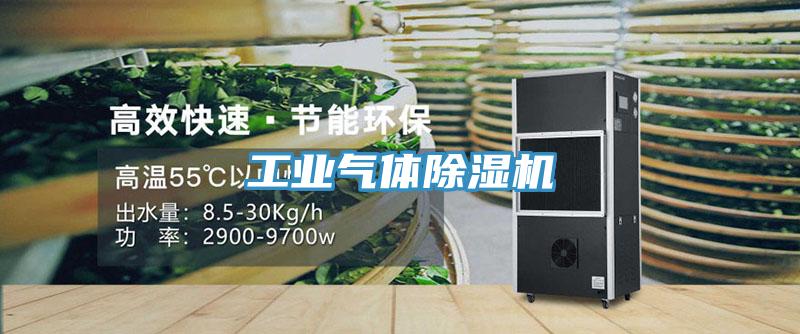 工业气体猫咪成人官网