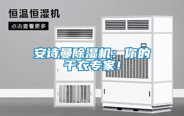 猫咪成人在线视频猫咪成人官网：你的干衣专家！