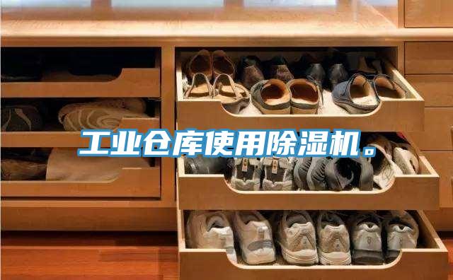 工业仓库使用猫咪成人官网。