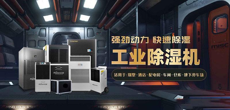 工业猫咪成人官网为涂装车间打造一个科学的湿度空间