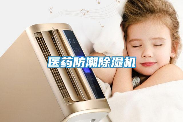 医药防潮猫咪成人官网