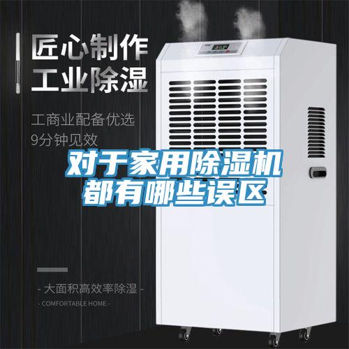 对于家用猫咪成人官网都有哪些误区