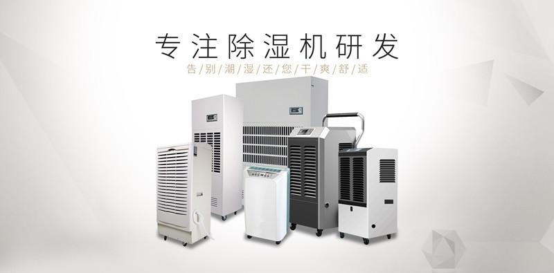 工业猫咪成人官网-恒温恒湿机厂家