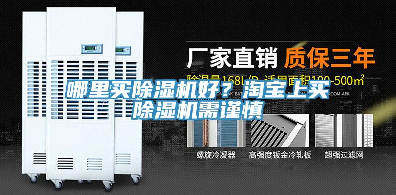 哪里买猫咪成人官网好？淘宝上买猫咪成人官网需谨慎