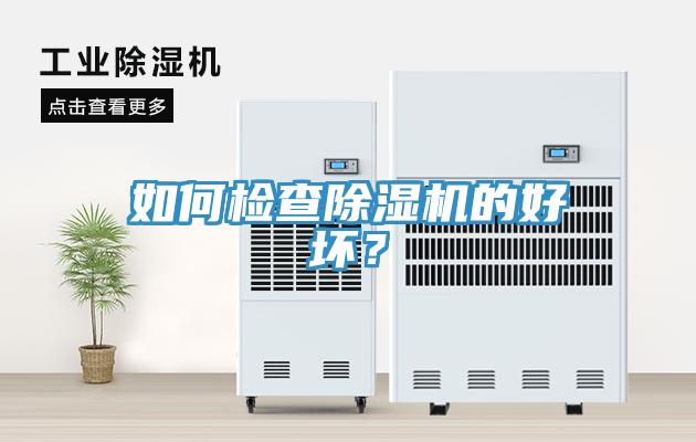 如何检查猫咪成人官网的好坏？