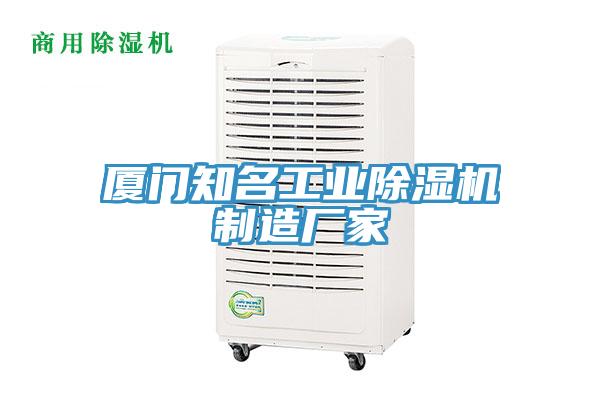 厦门知名工业猫咪成人官网制造厂家