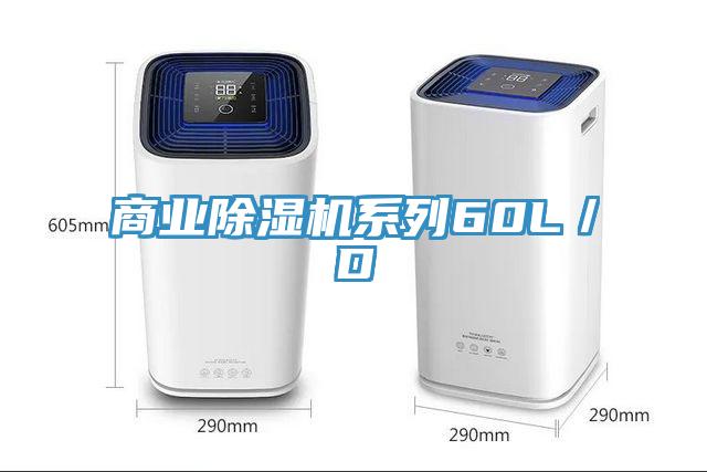 商业猫咪成人官网系列60L／D