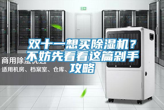 双十一想买猫咪成人官网？不妨先看看这篇剁手攻略