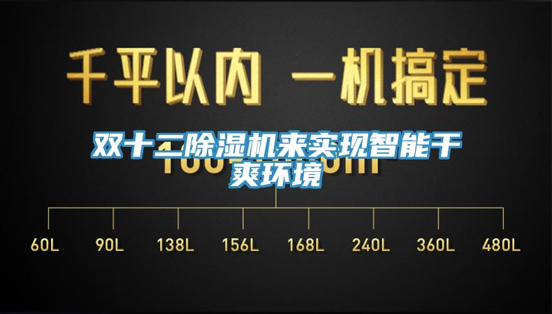 双十二猫咪成人官网来实现智能干爽环境