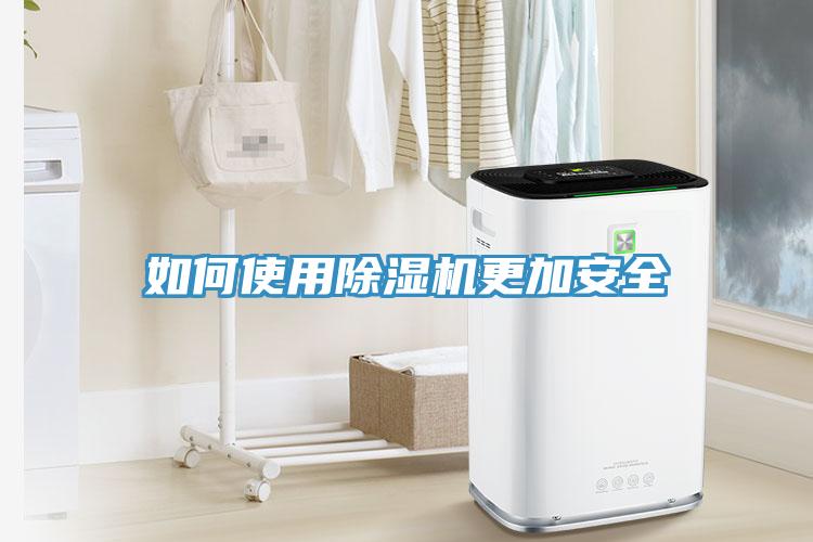 如何使用猫咪成人官网更加安全