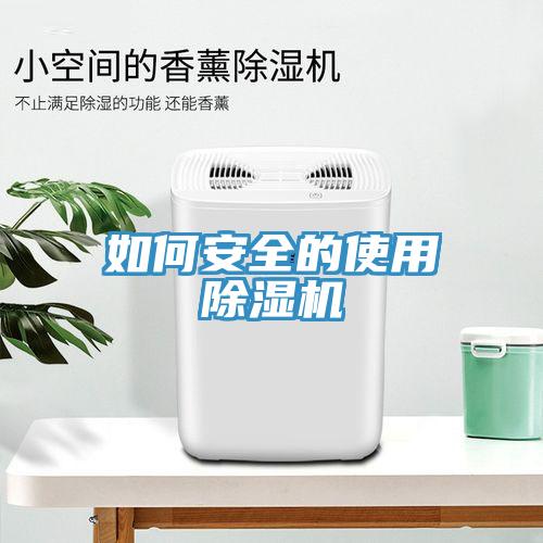 如何安全的使用猫咪成人官网