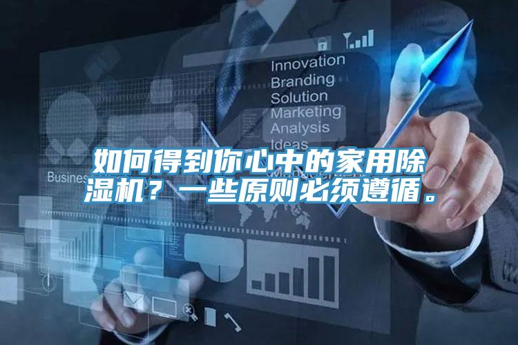 如何得到你心中的家用猫咪成人官网？一些原则必须遵循。