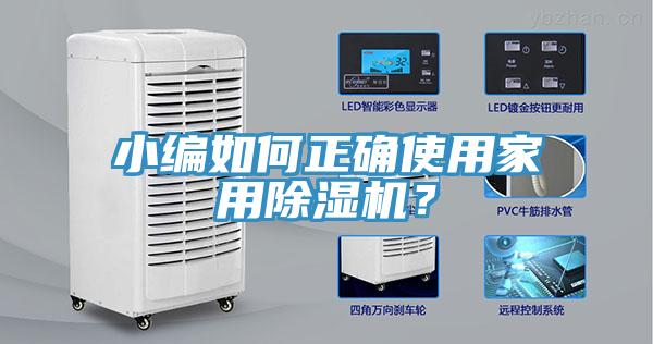小编如何正确使用家用猫咪成人官网？