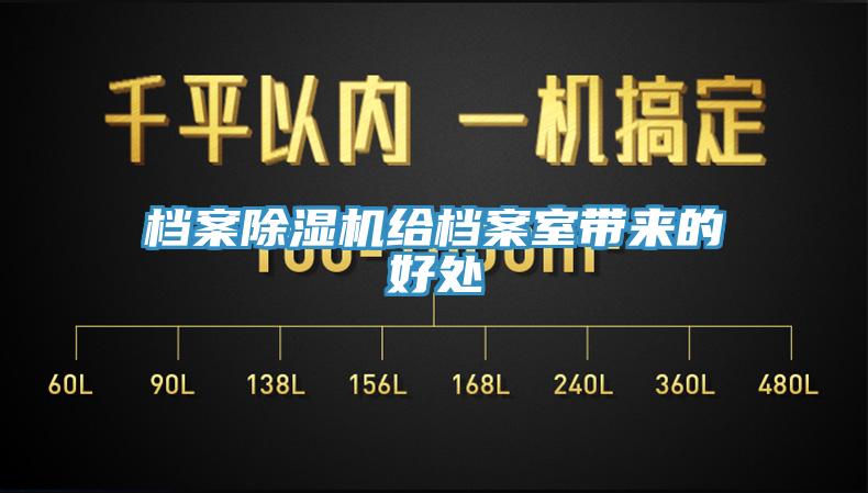 档案猫咪成人官网给档案室带来的好处