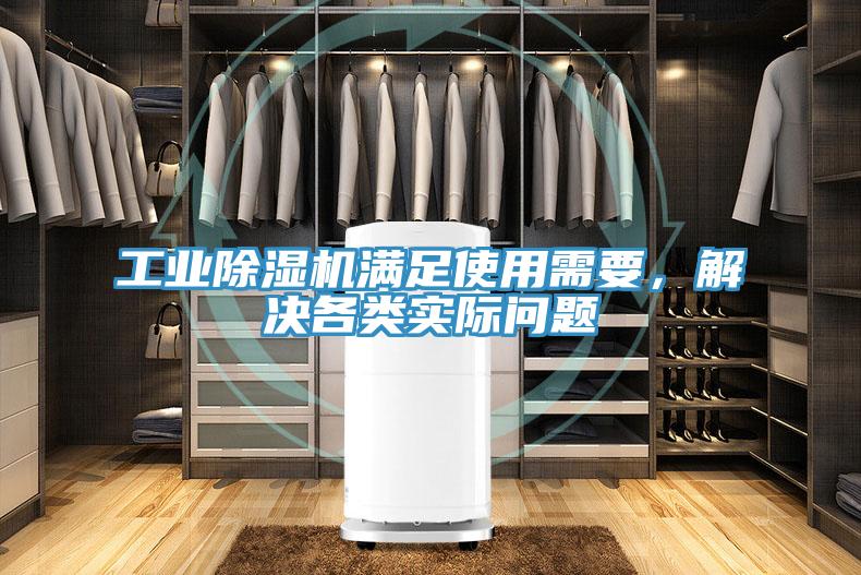 工业猫咪成人官网满足使用需要，解决各类实际问题