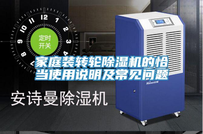 家庭装转轮猫咪成人官网的恰当使用说明及常见问题