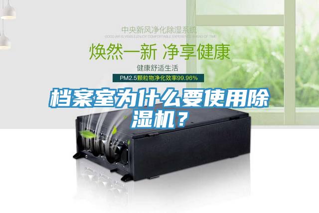档案室为什么要使用猫咪成人官网？