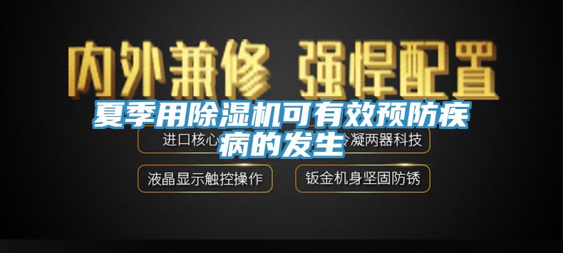 夏季用猫咪成人官网可有效预防疾病的发生
