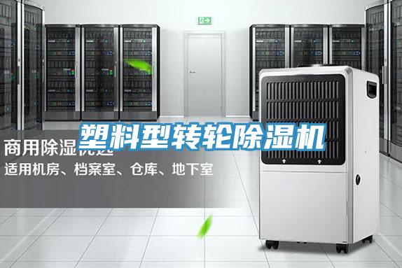 塑料型转轮猫咪成人官网