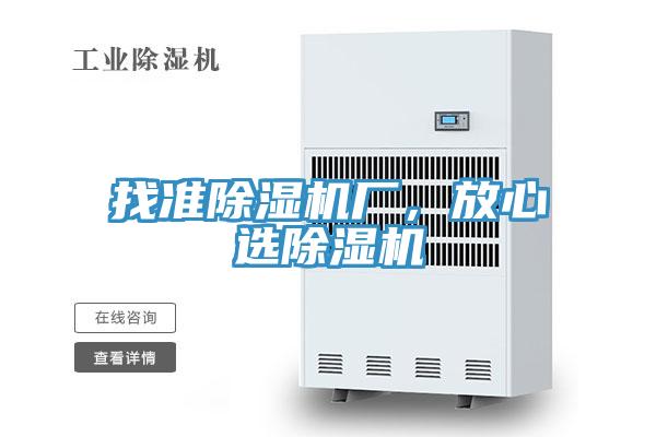 找准猫咪成人官网厂，放心选猫咪成人官网