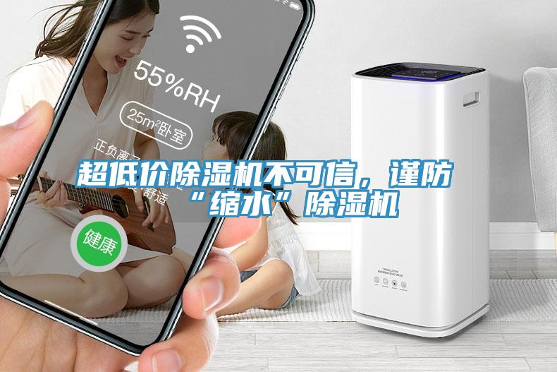 超低价猫咪成人官网不可信，谨防“缩水”猫咪成人官网