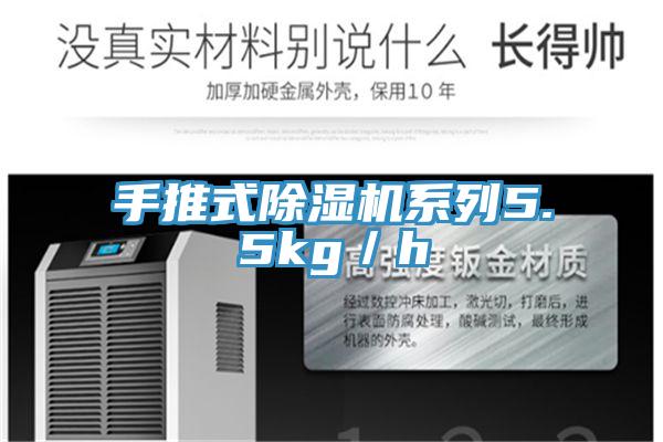 手推式猫咪成人官网系列5.5kg／h