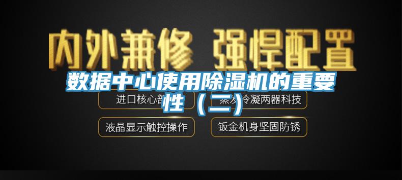 数据中心使用猫咪成人官网的重要性（二）