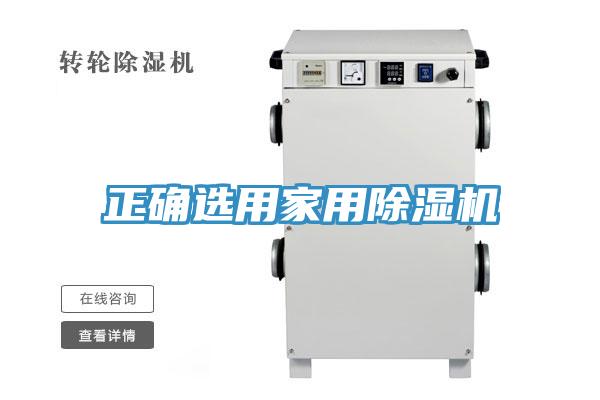 正确选用家用猫咪成人官网
