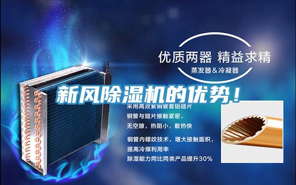 新风猫咪成人官网的优势！