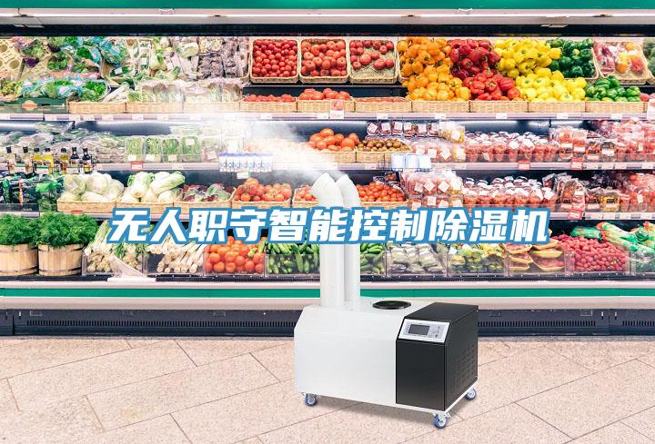 无人职守智能控制猫咪成人官网