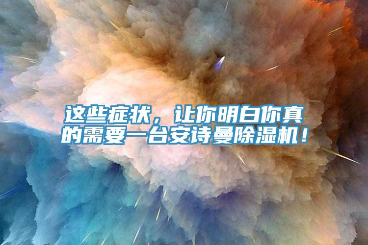 这些症状，让你明白你真的需要一台猫咪成人在线视频猫咪成人官网！