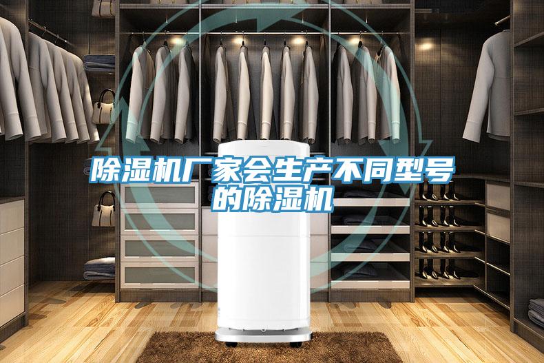 猫咪成人官网厂家会生产不同型号的猫咪成人官网