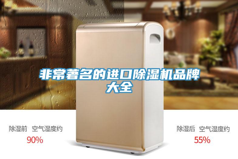非常著名的进口猫咪成人官网品牌大全