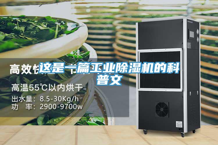 这是一篇工业猫咪成人官网的科普文