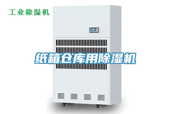 纸箱仓库用猫咪成人官网