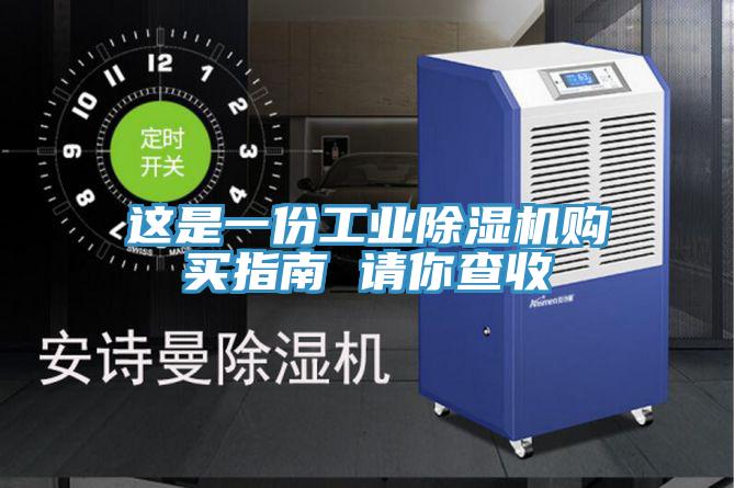 这是一份工业猫咪成人官网购买指南 请你查收