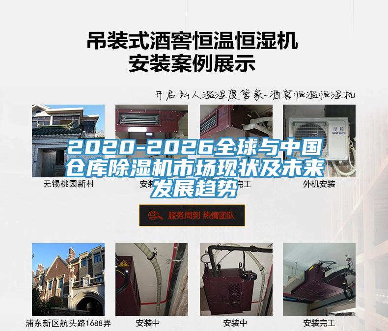 2020-2026全球与中国仓库猫咪成人官网市场现状及未来发展趋势