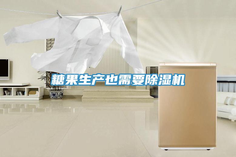 糖果生产也需要猫咪成人官网