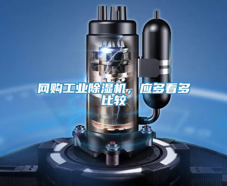 网购工业猫咪成人官网，应多看多比较