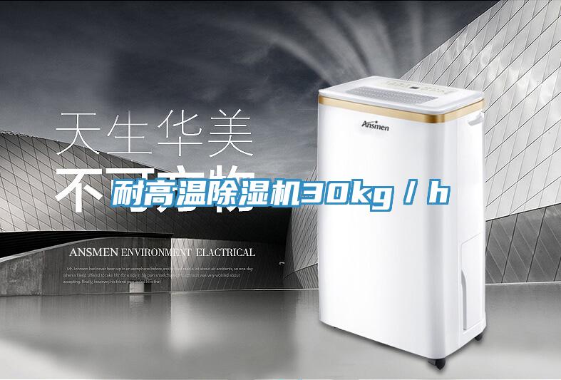 耐高温猫咪成人官网30kg／h