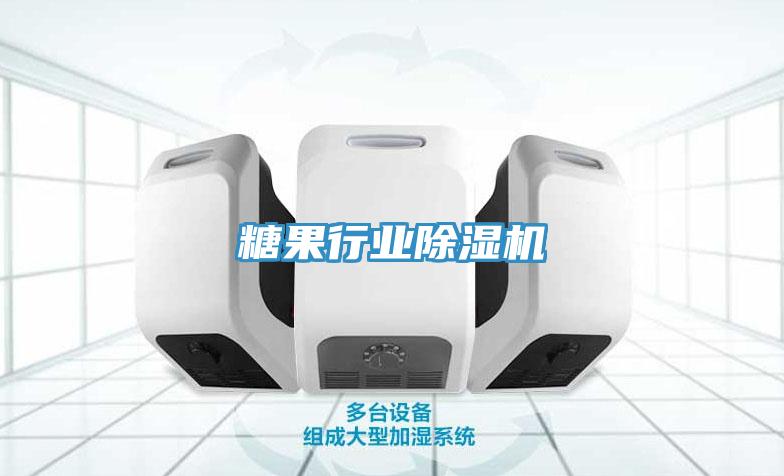 糖果行业猫咪成人官网