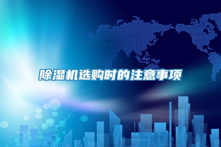 猫咪成人官网选购时的注意事项